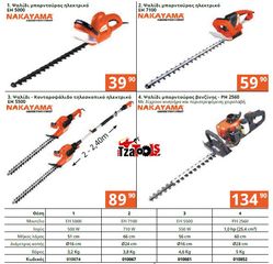 ΓΡΥΛΛΟΙ ΑΠΟ 2TON-20TON-thumb-64