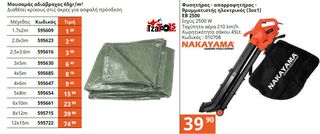ΓΡΥΛΛΟΙ ΑΠΟ 2TON-20TON-thumb-65