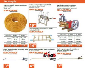 ΓΡΥΛΛΟΙ ΑΠΟ 2TON-20TON-thumb-69