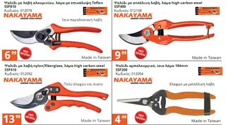 ΓΡΥΛΛΟΙ ΑΠΟ 2TON-20TON-thumb-71