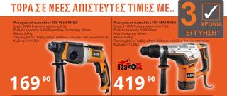 ΓΡΥΛΛΟΙ ΑΠΟ 2TON-20TON-thumb-108
