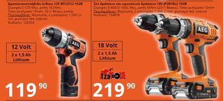 ΓΡΥΛΛΟΙ ΑΠΟ 2TON-20TON-thumb-109