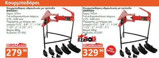 ΓΡΥΛΛΟΙ ΑΠΟ 2TON-20TON-thumb-117