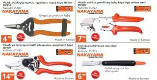 ΓΡΥΛΛΟΙ ΑΠΟ 2TON-20TON-thumb-72