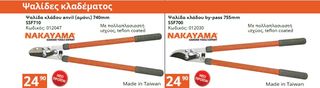 ΓΡΥΛΛΟΙ ΑΠΟ 2TON-20TON-thumb-73