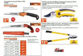 ΓΡΥΛΛΟΙ ΑΠΟ 2TON-20TON-thumb-74