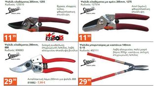 ΓΡΥΛΛΟΙ ΑΠΟ 2TON-20TON-thumb-76
