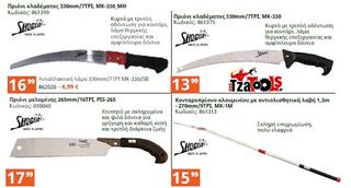 ΓΡΥΛΛΟΙ ΑΠΟ 2TON-20TON-thumb-79
