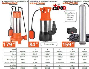 ΓΡΥΛΛΟΙ ΑΠΟ 2TON-20TON-thumb-81