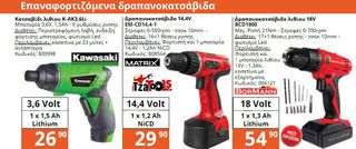 ΓΡΥΛΛΟΙ ΑΠΟ 2TON-20TON-thumb-93