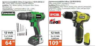 ΓΡΥΛΛΟΙ ΑΠΟ 2TON-20TON-thumb-94