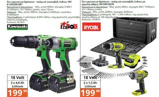 ΓΡΥΛΛΟΙ ΑΠΟ 2TON-20TON-thumb-96