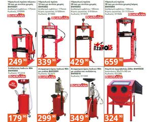 ΓΡΥΛΛΟΙ ΑΠΟ 2TON-20TON-thumb-5