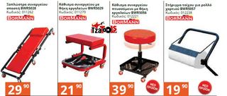 ΓΡΥΛΛΟΙ ΑΠΟ 2TON-20TON-thumb-7