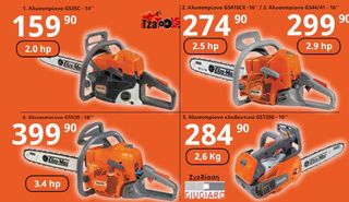 ΓΡΥΛΛΟΙ ΑΠΟ 2TON-20TON-thumb-47