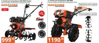 ΓΡΥΛΛΟΙ ΑΠΟ 2TON-20TON-thumb-54