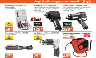 ΓΡΥΛΛΟΙ ΑΠΟ 2TON-20TON-thumb-14