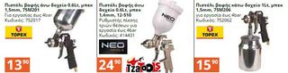 ΓΡΥΛΛΟΙ ΑΠΟ 2TON-20TON-thumb-16