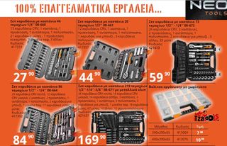 ΓΡΥΛΛΟΙ ΑΠΟ 2TON-20TON-thumb-17