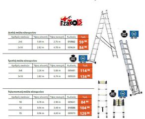 ΓΡΥΛΛΟΙ ΑΠΟ 2TON-20TON-thumb-26