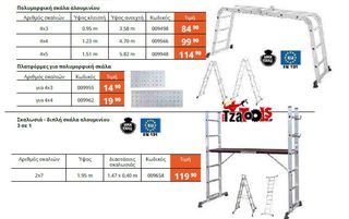 ΓΡΥΛΛΟΙ ΑΠΟ 2TON-20TON-thumb-27