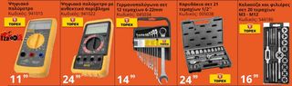 ΓΡΥΛΛΟΙ ΑΠΟ 2TON-20TON-thumb-31