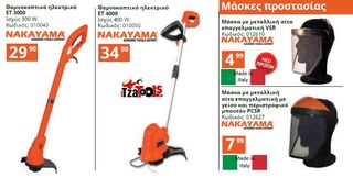 ΓΡΥΛΛΟΙ ΑΠΟ 2TON-20TON-thumb-35