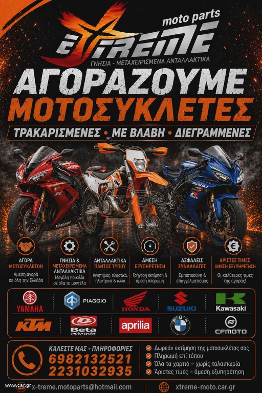 ΥΑΜΑΗΑ ΧΤ660Χ 2004-2007