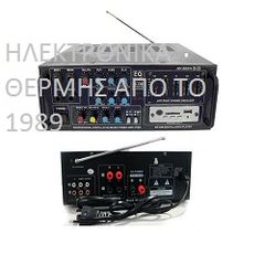 Στερεοφωνικός ραδιοενισχυτής ήχου 2x 400W, MP3 + τηλεχειρηστήριο