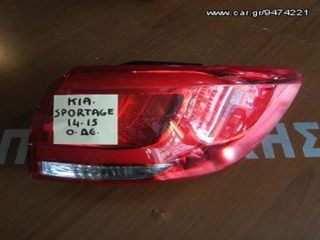 Kia Sportage 2014-2016 φαναρι πισω δεξι Facelift