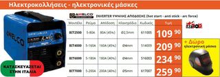 ΕΡΓΑΛΕΙΑ ΑΕΡΟΣ-thumb-115