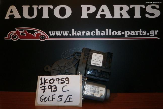 KARAHALIOS-PARTS ΜΟΤΕΡ ΓΡΥΛΛΟΥ ΔΕΞΙΟ VW GOLF 5 3D 05-08(1K0959793C)