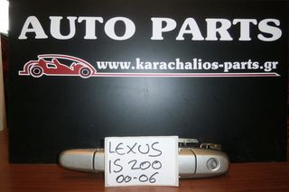KARAHALIOS-PARTS Κλειδαριές/Κλειδιά ΕΜΠΡΟΣ ΑΡΙΣΤΕΡΗ LEXUS IS200 00-06