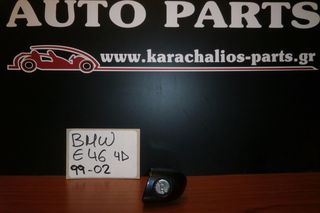 KARAHALIOS-PARTS Κλειδαριές/Κλειδιά BMW SERIES 3 E46