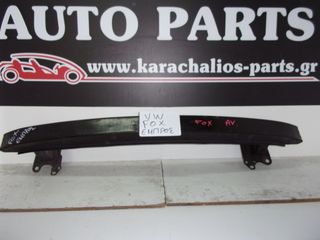 KARAHALIOS-PARTS Τραβέρσα ΕΜΠΡΟΣ VW FOX