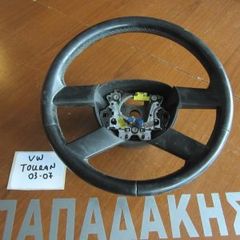 VW Touran 2003-2007 βολαν τιμονιου μαυρο