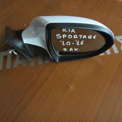 Kia Sportage 2010-2016 καθρεπτης δεξιος ηλεκτρικος ασπρος