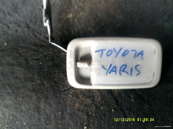 ΠΛΑΦΟΝΙΕΡΑ TOYOTA YARIS