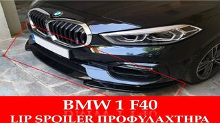 BMW SERIES 1 F40 LIP SPOILER