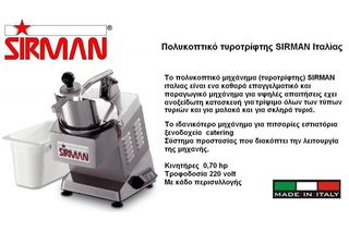 Πολυκοπτικό TM2 SIRMAN - Καινούργιο.-thumb-3