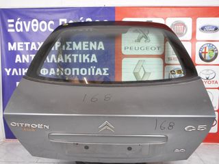 ΤΖΑΜΟΠΟΡΤΑ CITROEN C5 2005-2008 (ΜΠΟΥΤΟΝ)