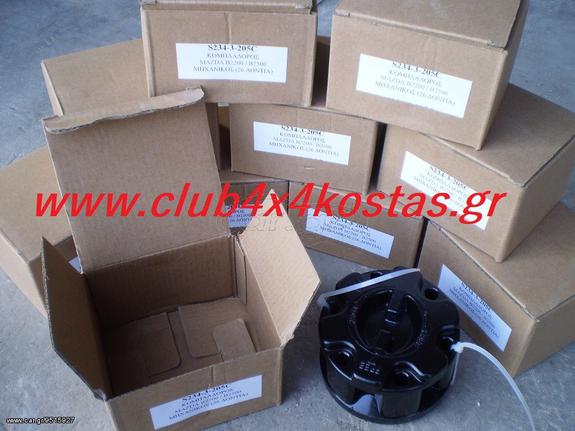 MAZDA FORD S234-3-205C ΚΟΜΠΛΑΔΟΡΟΣ MAZDA B2200/ 2500/ FORD RANGER / COURIER MHXANΙΚΟΣ (26) www.club4x4kostas.gr