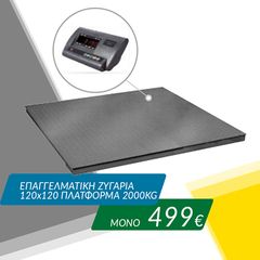 ΕΠΑΓΓΕΛΜΑΤΙΚΗ ΖΥΓΑΡΙΑ 120x120 ΠΛΑΤΦΟΡΜΑ 2TON (ΙΔΑΝΙΚΗ ΓΙΑ ΕΥΡΩΠΑΛΕΤΑ)