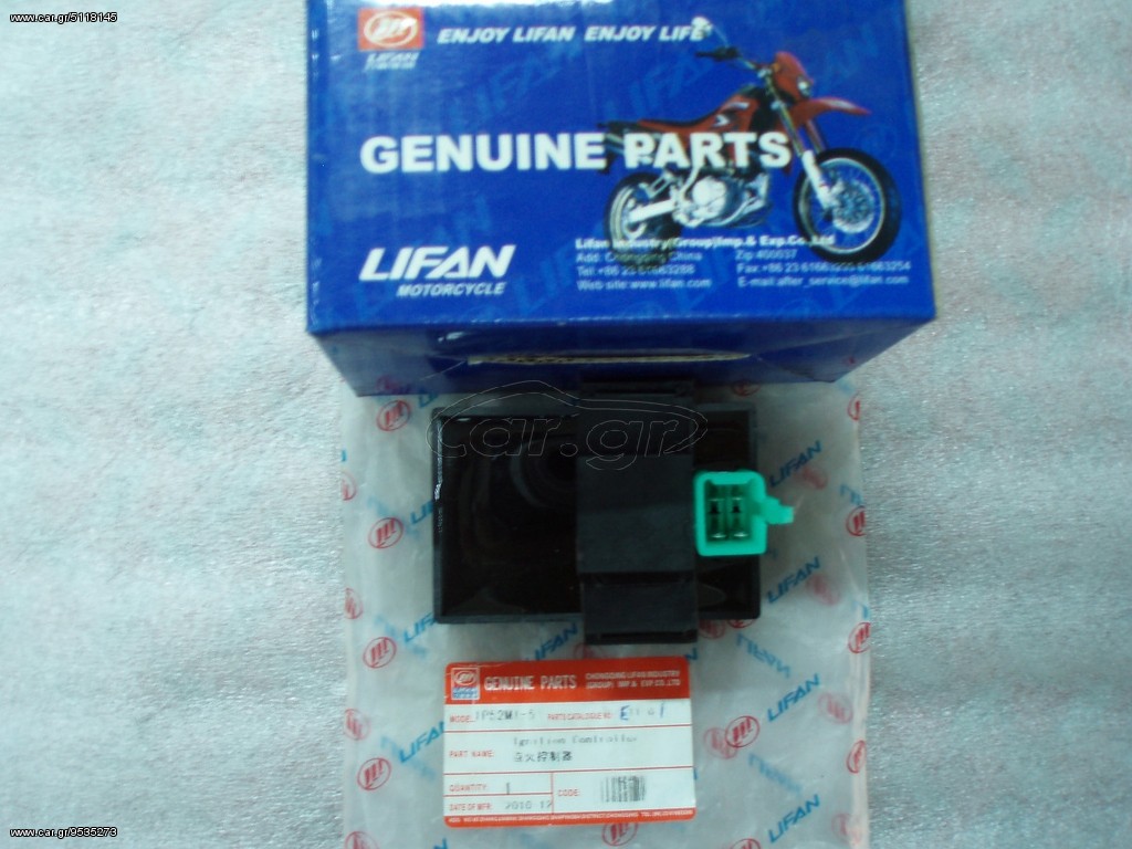 ΗΛΕΚΤΡΟΝΙΚΗ ΑΝΑΦΛΕΞΗ LIFAN E-SPACE 125 ΓΝΗΣΙΑ 
