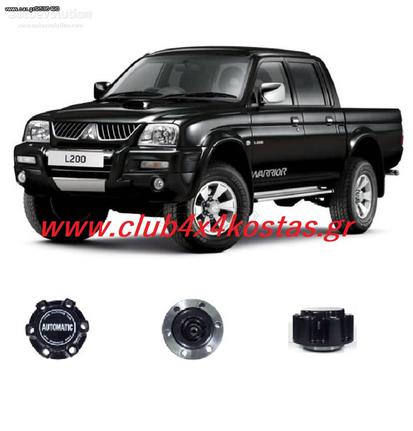  MITSUBISHI L200 14.01.5202 ΚΟΜΠΛΑΔΟΡΟΣ MITSUBISHI/ NISSAN AYTOMΑΤΟΣ www.club4x4kostas.gr