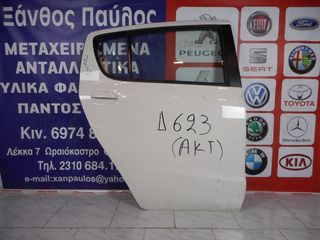 ΠΟΡΤΑ ΠΙΣΩ R DAIHATSU CUORE (ΚΟΜΠΛΕ) (Α ΧEΙΡΟ) 2008-2016  ΔΥΝΑΤΟΤΗΤΑ ΤΟΠΟΘΕΤΗΣΗΣ!!!