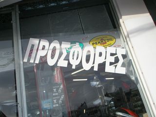 ΓΡΑΝΑΖΙΕΡΑ ΜΟΥΑΓΙΕ DAYTONA DV / SPRINTER / DY 125 ΜΕ ΜΑΚΡΙΑ ΑΥΤΙΑ ΠΡΟΣΦΟΡΑ,υπολοιπο στοκ-thumb-3