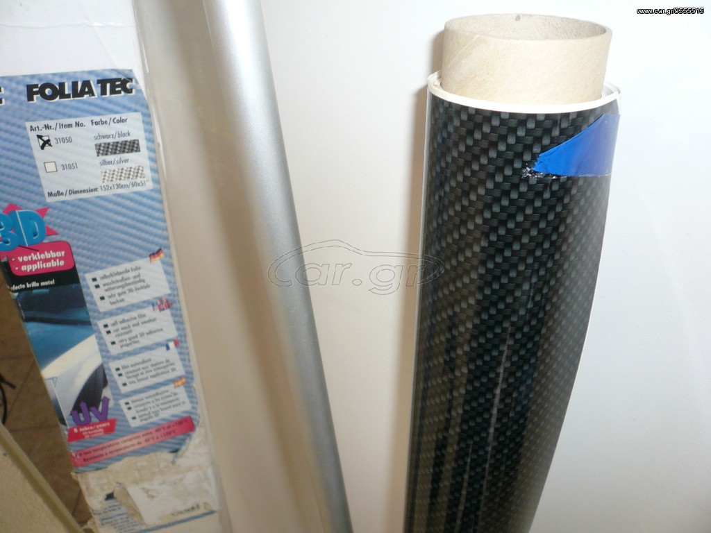 Carbon για καπο