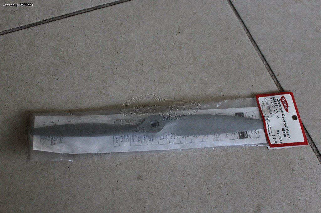 Αεροπλάνα Kyosho 2017 PROPELLER
