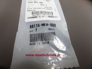 ΛΑΣΤΙΧΟ ΒΑΣΗΣ ΚΑΘΡΕΠΤΗ NSA700-DN-01 www.mpatis-honda.gr